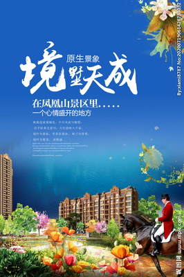 打造视觉灵魂 房产广告设计图与海报设计的艺术策略