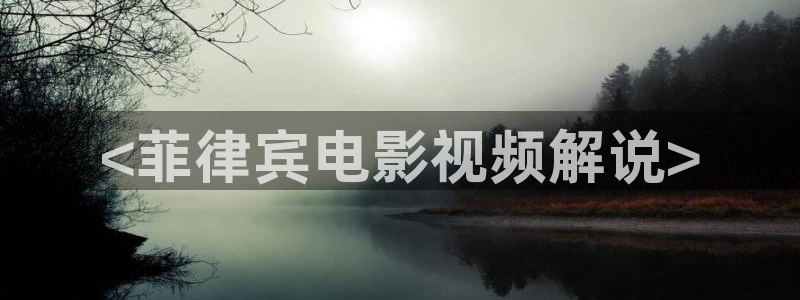 秋霞电影天堂网