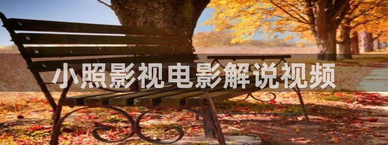 天堂影院电视剧全集播放