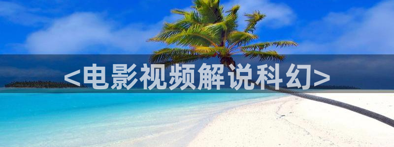 eeuss电影天堂eeuss秋霞