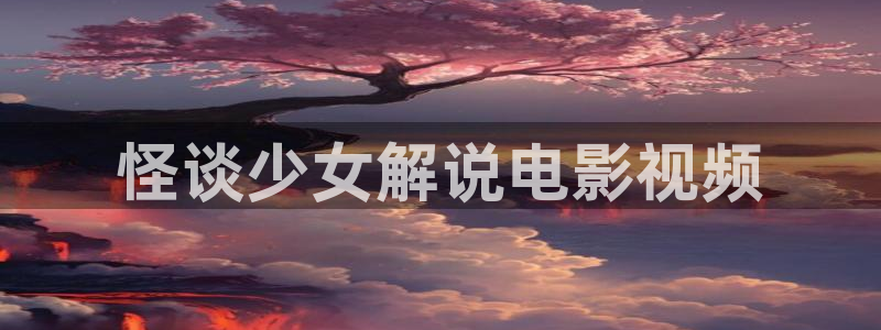 男人天堂午夜电影